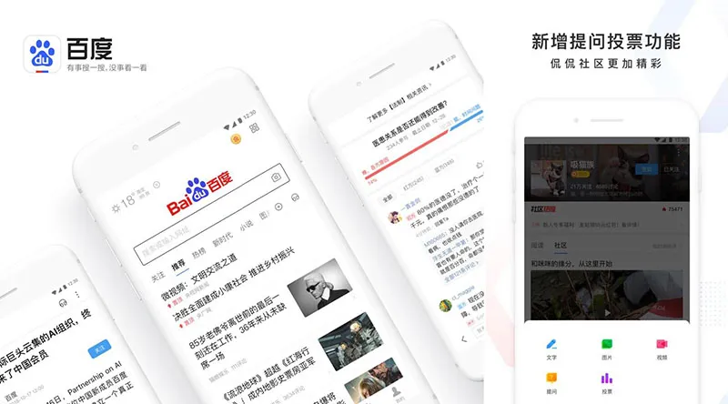 Baidu Browser