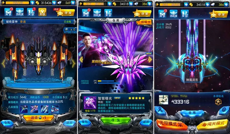 Galaxy Strike Force Squadron Spaceship Battlefield