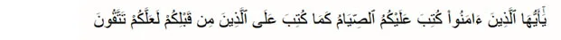 Ayat Berpuasa dibulan Ramadhan Al Baqarah