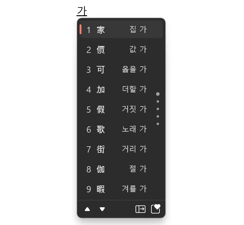 IME Korea Windows 11