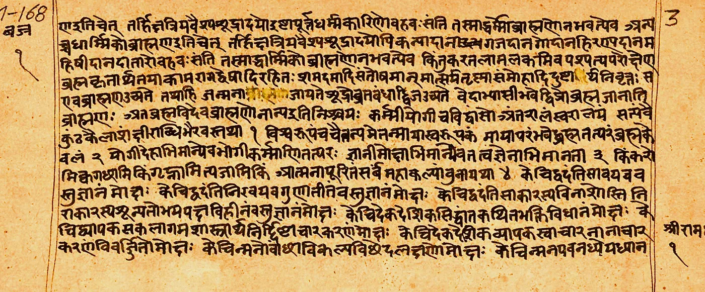 Contoh Kalimat Bahasa Sansekerta