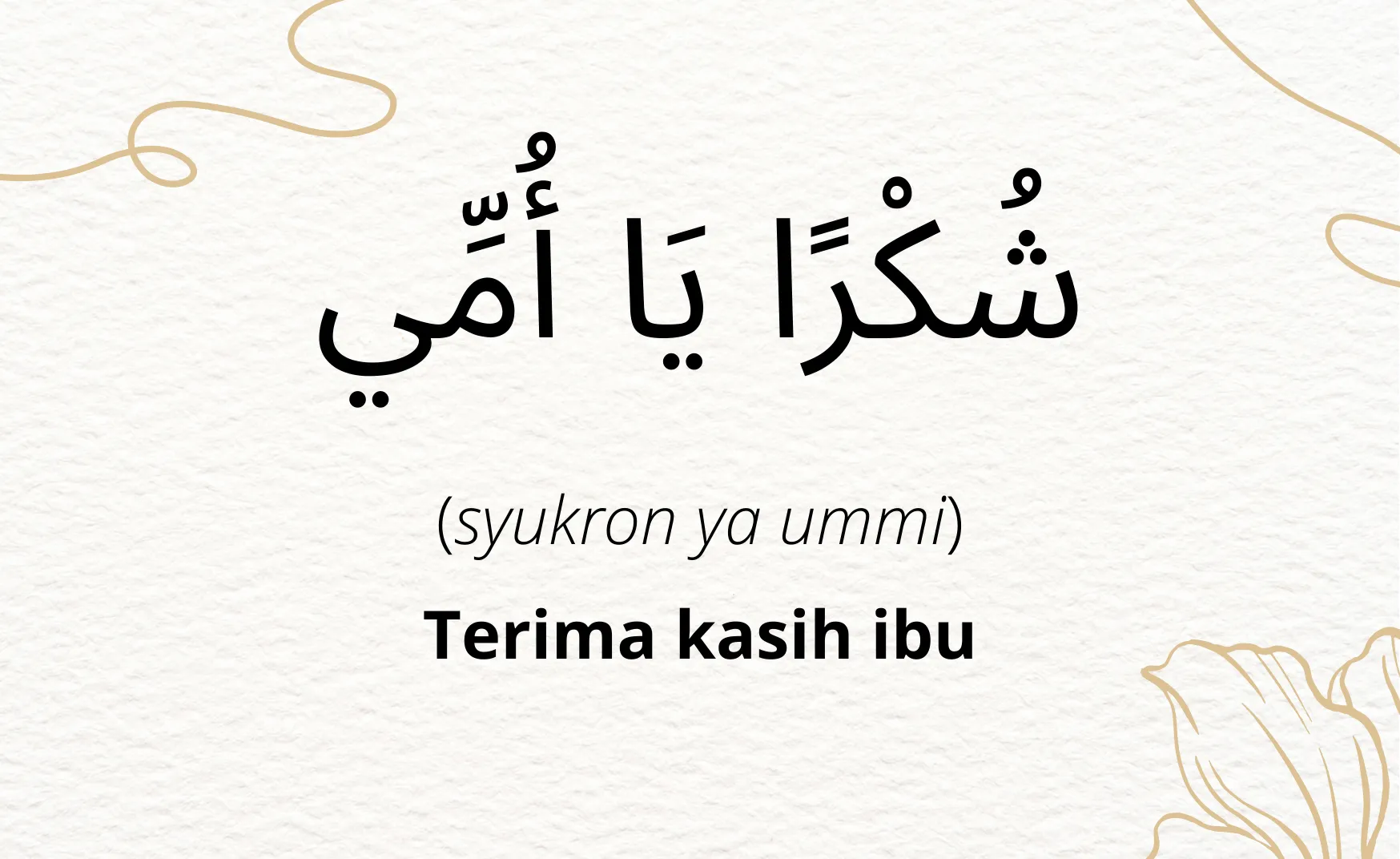 Contoh Ucapan Terima Kasih Bahasa Arab Spesifik