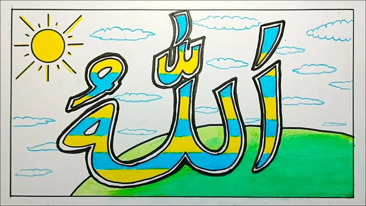 Gambar 05. Kaligrafi Allah Mudah
