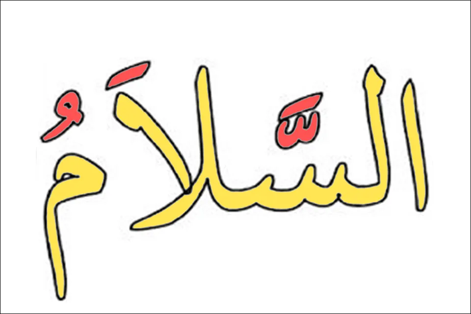 Gambar 09. Kaligrafi Asmaul Husna Simple As-Salaam