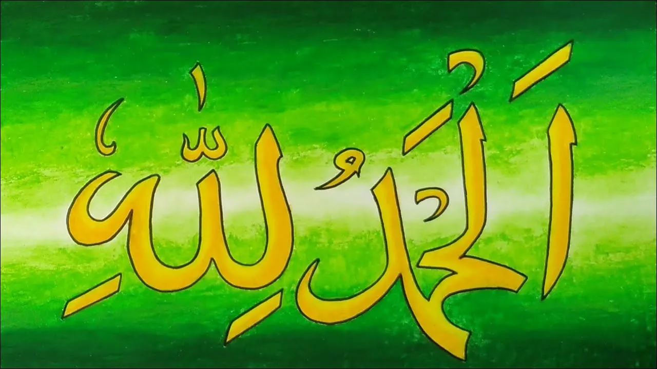 Gambar 10. Kaligrafi Lafadz Alhamdulillah