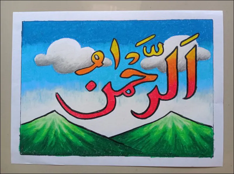 Gambar 14. Kaligrafi Asmaul Husna Ar Rahman