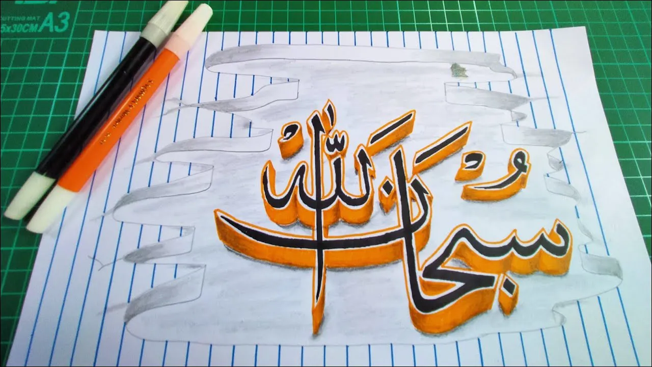 Gambar 23. Kaligrafi 3D Subhanallah
