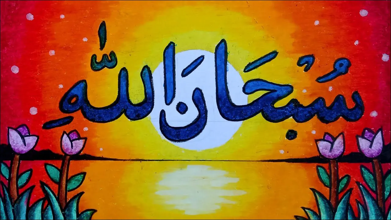 Gambar 24. Kaligrafi Indah Subhanallah