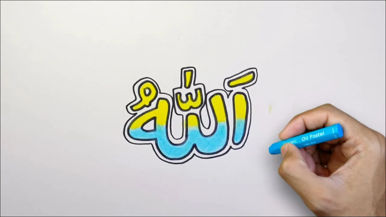 Gambar 25. Kaligrafi Allah Simple dan Mudah