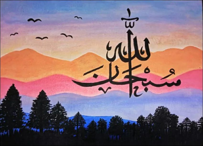 Gambar 26. Kaligrafi Tema Sunset Subhanallah