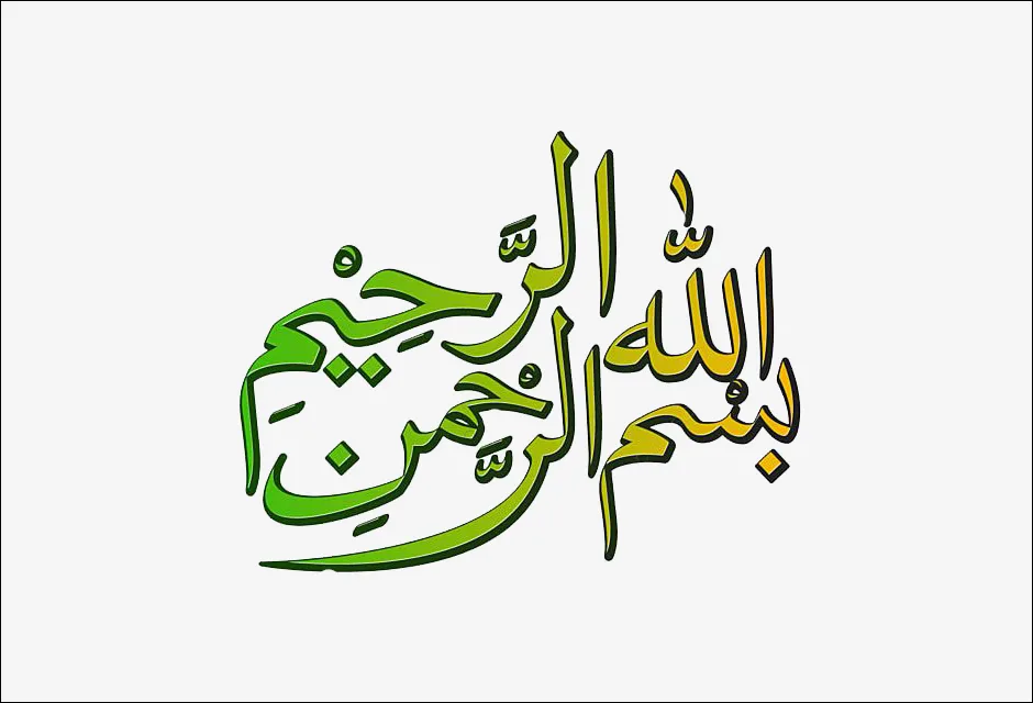 Gambar 27. Kaligrafi Lafadz Bismillah