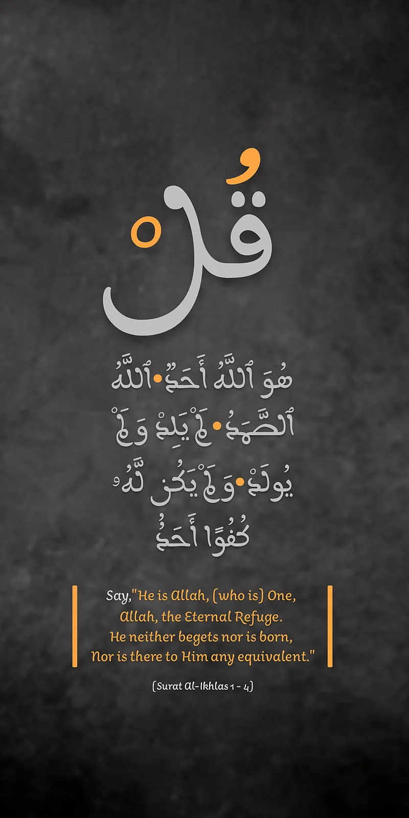 Gambar 06. Al-ikhlas