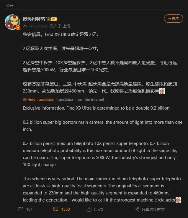 Bocoran OPPO Find X9 Ultra