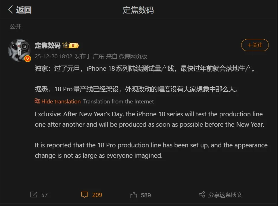 Bocoran produksi massal iPhone 18 segera dimulai Weibo