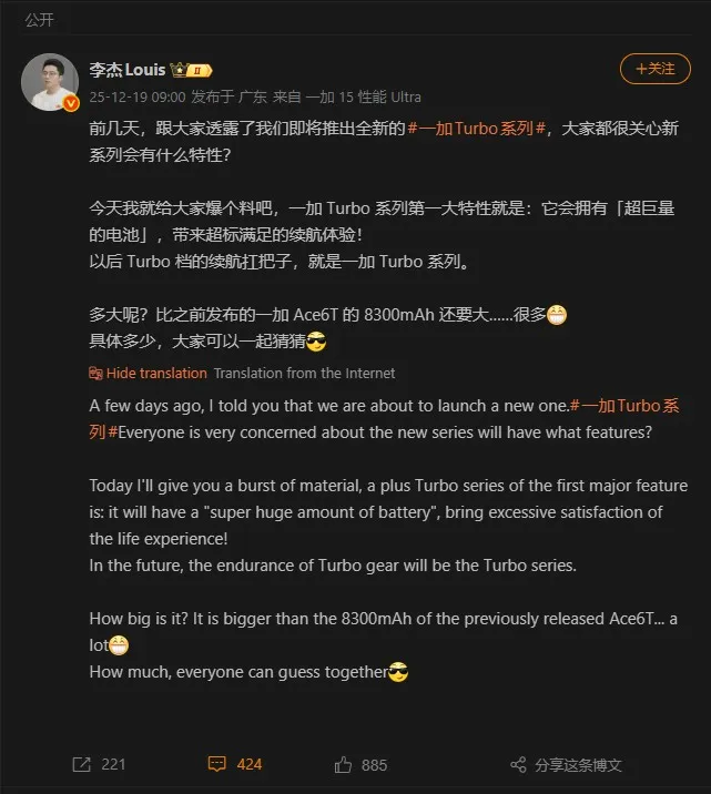 OnePlus Turbo siap meluncur dengan baterai Super Jumbo