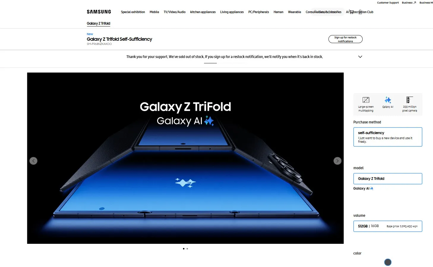 Samsung Galaxy Z Tri-Fold Ludes Dalam Hitungan Menit