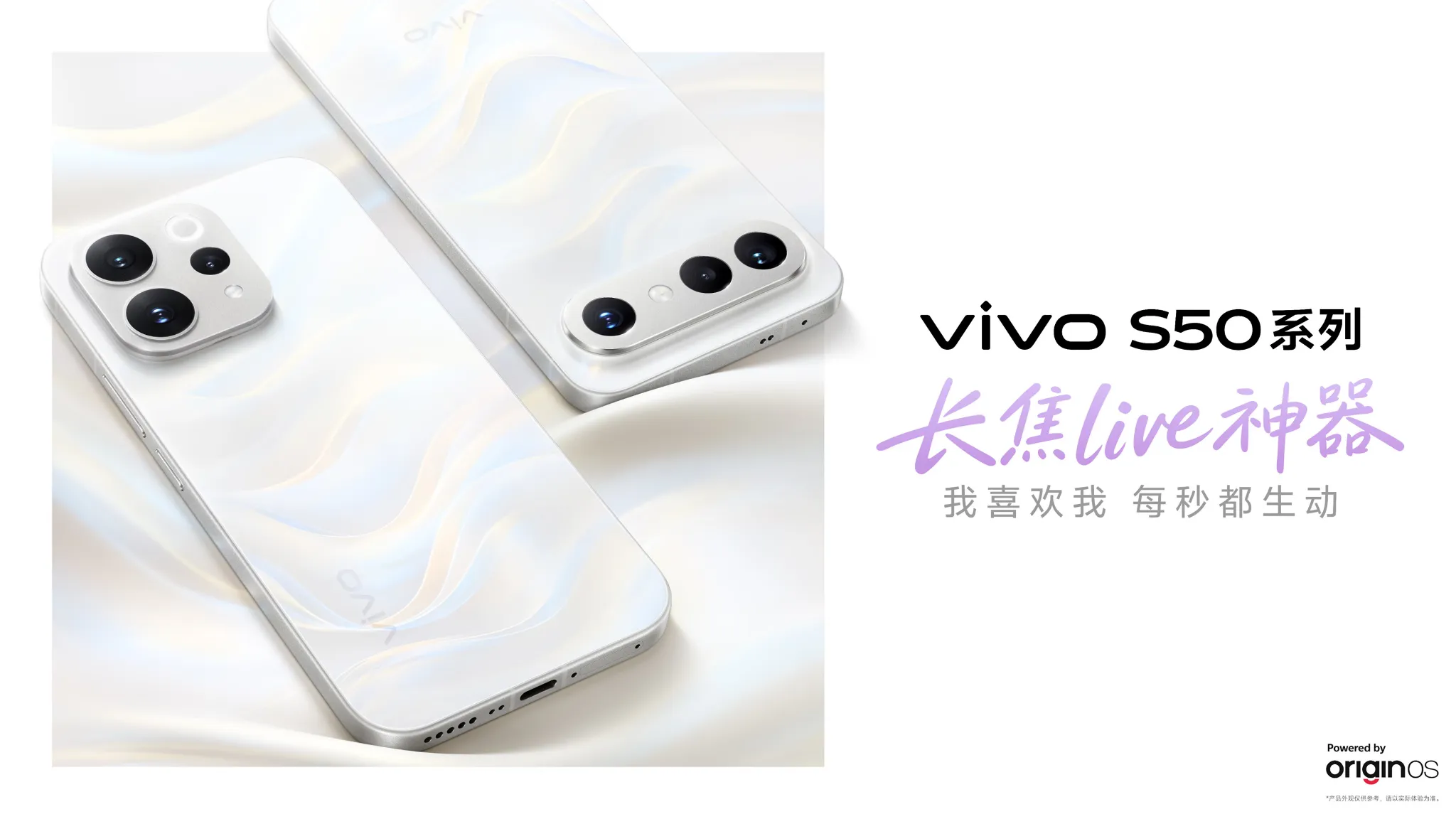 VIVO S50 Pro Mini Resmi Rilis di China
