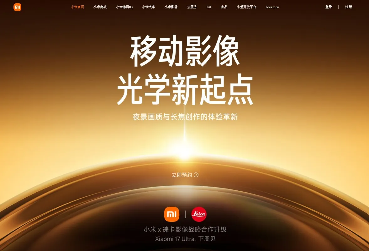 Xiaomi 17 Ultra siap meluncur pekan depan